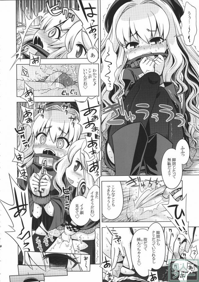世界樹のあのね12 <> 013