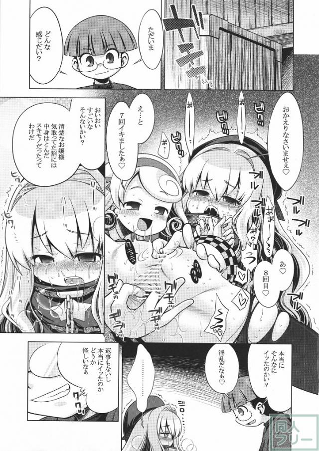 世界樹のあのね12 <> 014