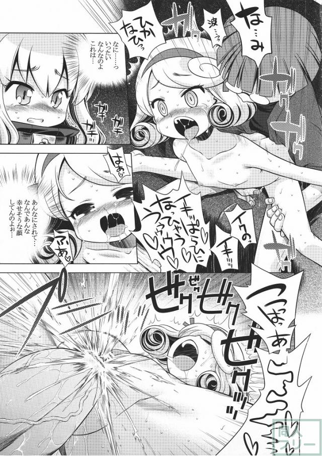 世界樹のあのね12 <> 020
