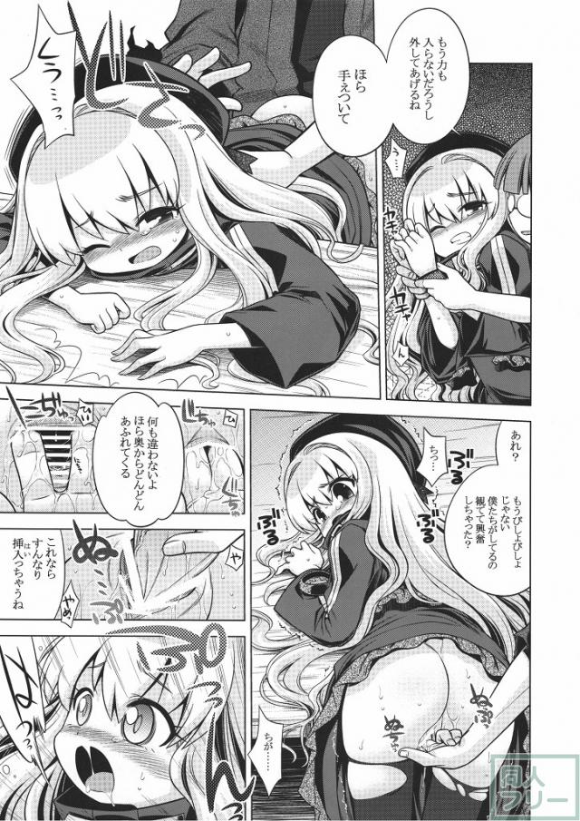 世界樹のあのね12 <> 022