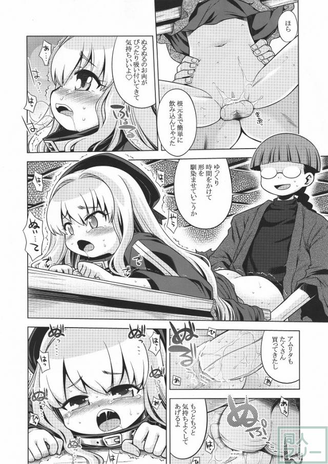 世界樹のあのね12 <> 023