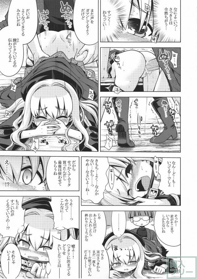 世界樹のあのね12 <> 024