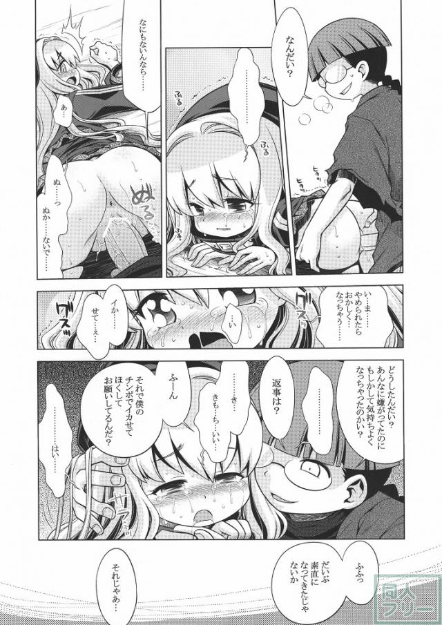 世界樹のあのね12 <> 027