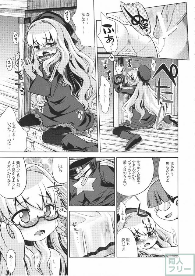 世界樹のあのね12 <> 028
