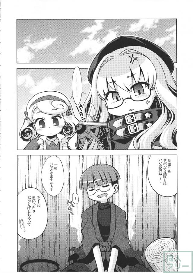 世界樹のあのね12 <> 037