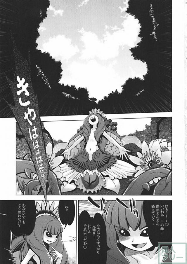 世界樹のあのね13 <> 002