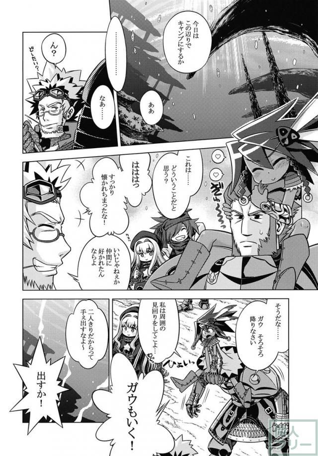 世界樹のあのね18 <> 003