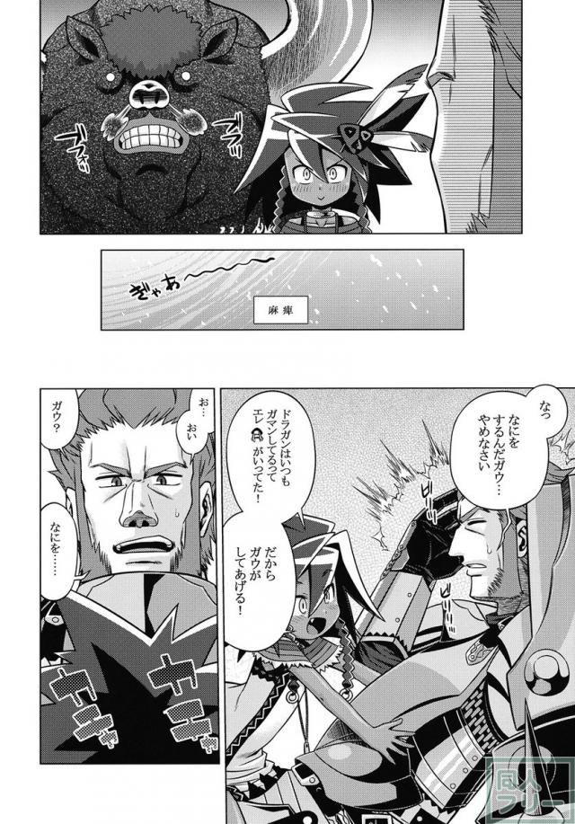 世界樹のあのね18 <> 007