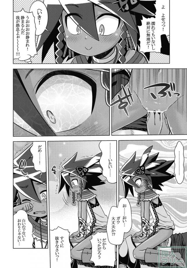 世界樹のあのね18 <> 009