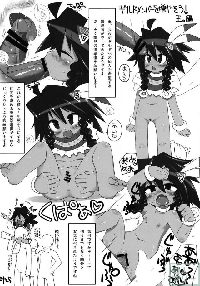 世界樹のあのね18 <> 013