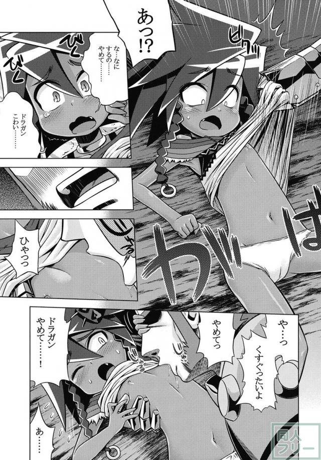 世界樹のあのね18 <> 022