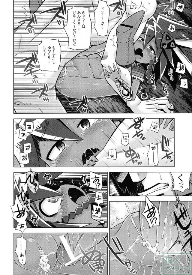 世界樹のあのね18 <> 025