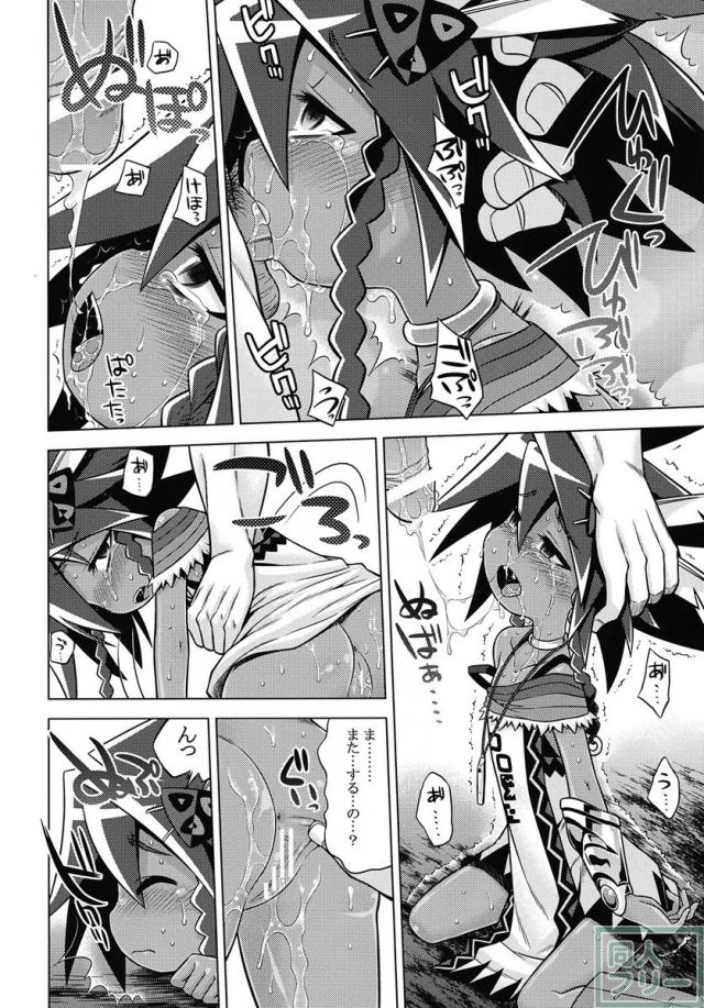 世界樹のあのね18 <> 027