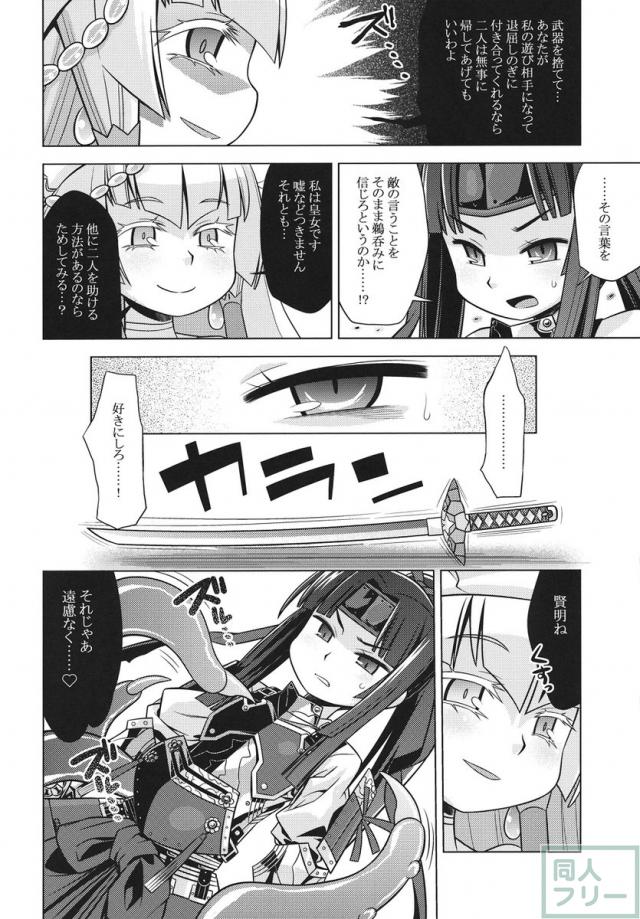 世界樹のあのね20 <> 004