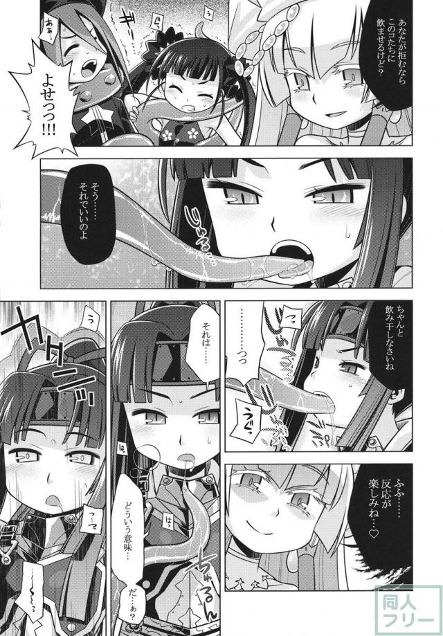 世界樹のあのね20 <> 007
