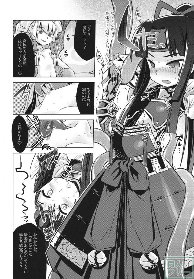 世界樹のあのね20 <> 008