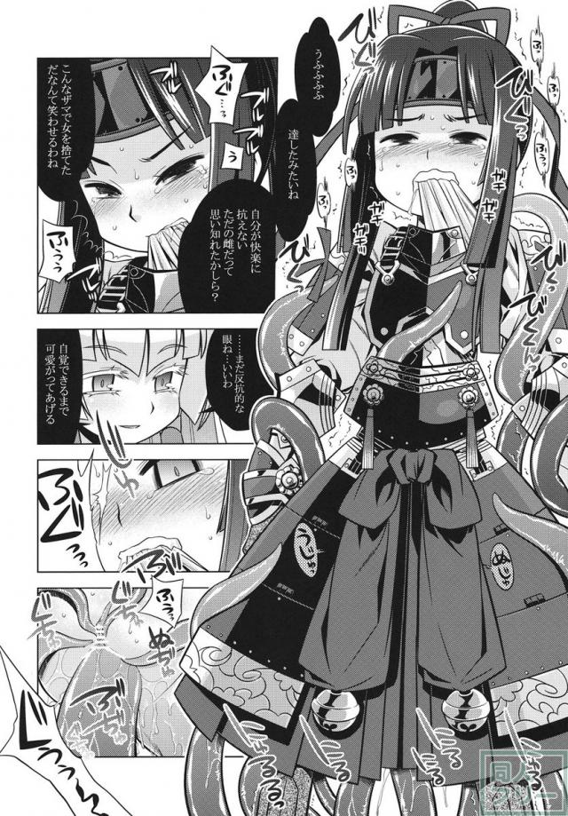 世界樹のあのね20 <> 012