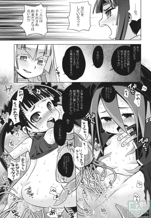 世界樹のあのね20 <> 015