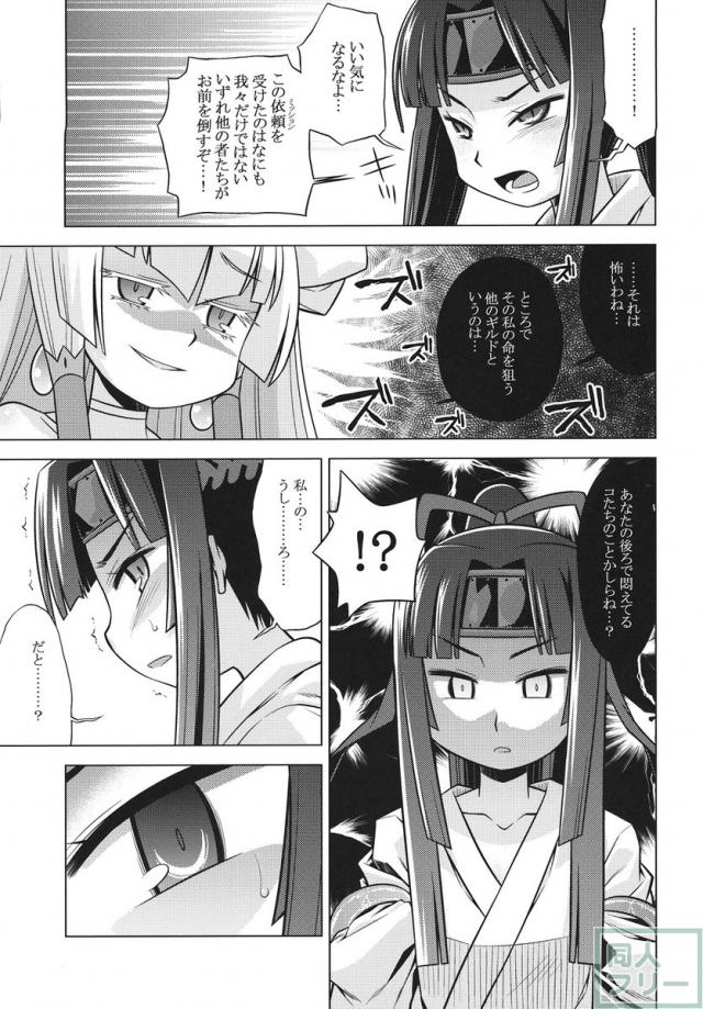 世界樹のあのね20 <> 017