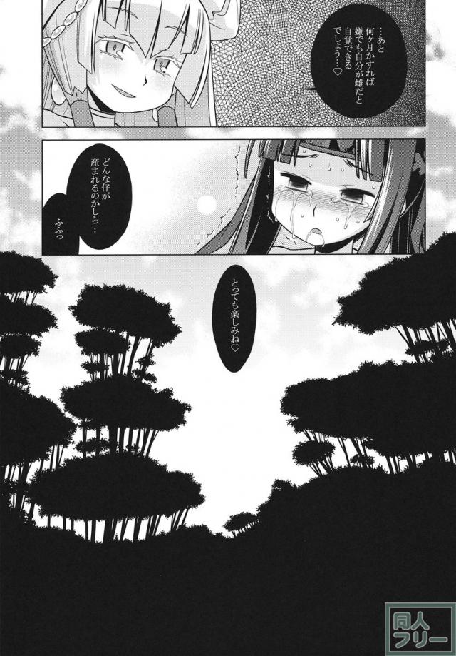 世界樹のあのね20 <> 023