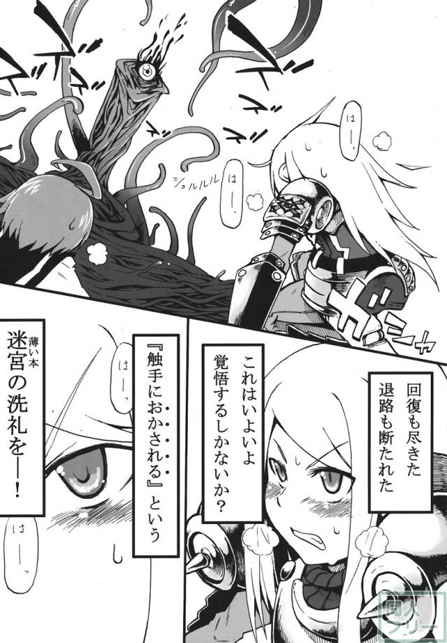 世界樹のあのね20 <> 024