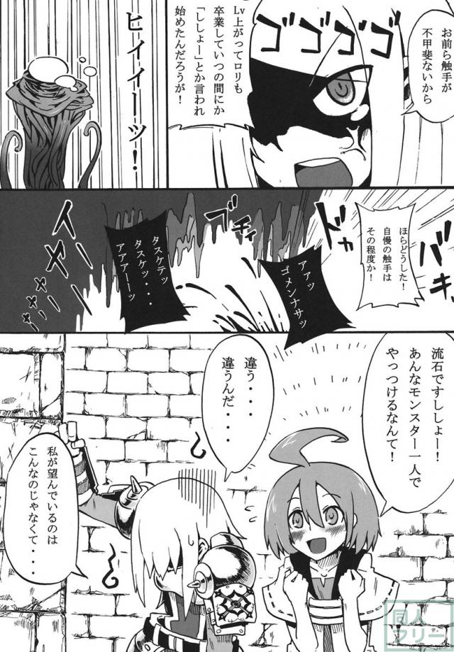 世界樹のあのね20 <> 028
