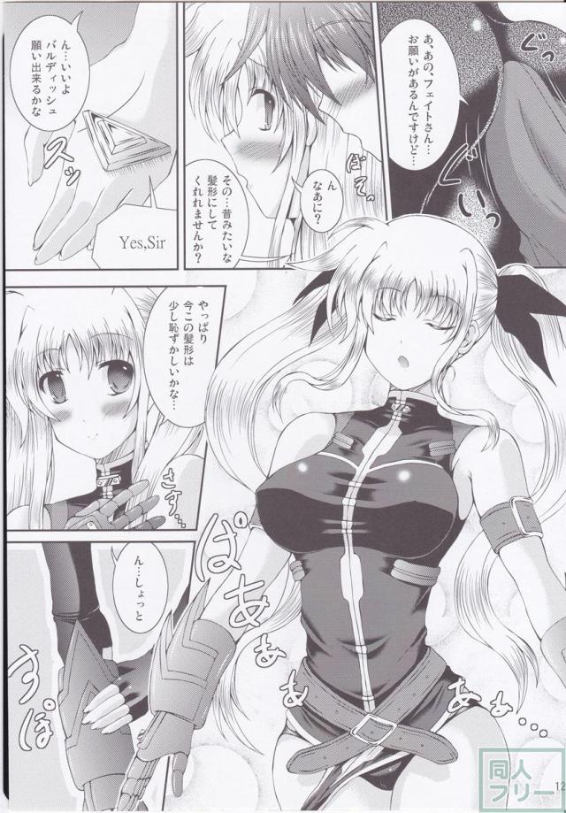 My Little Knight V <> 011