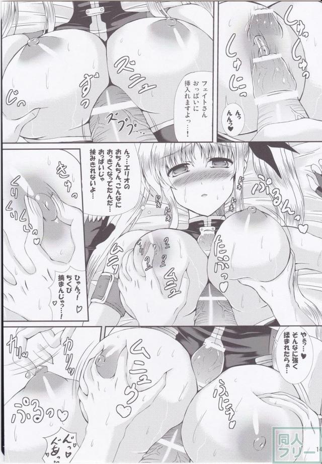 My Little Knight V <> 013