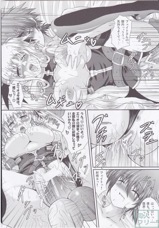 My Little Knight V <> 021