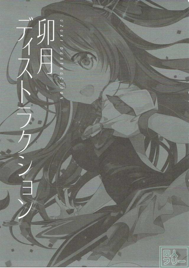 騙されてAV出演を果たす卯月のお話 <> 002