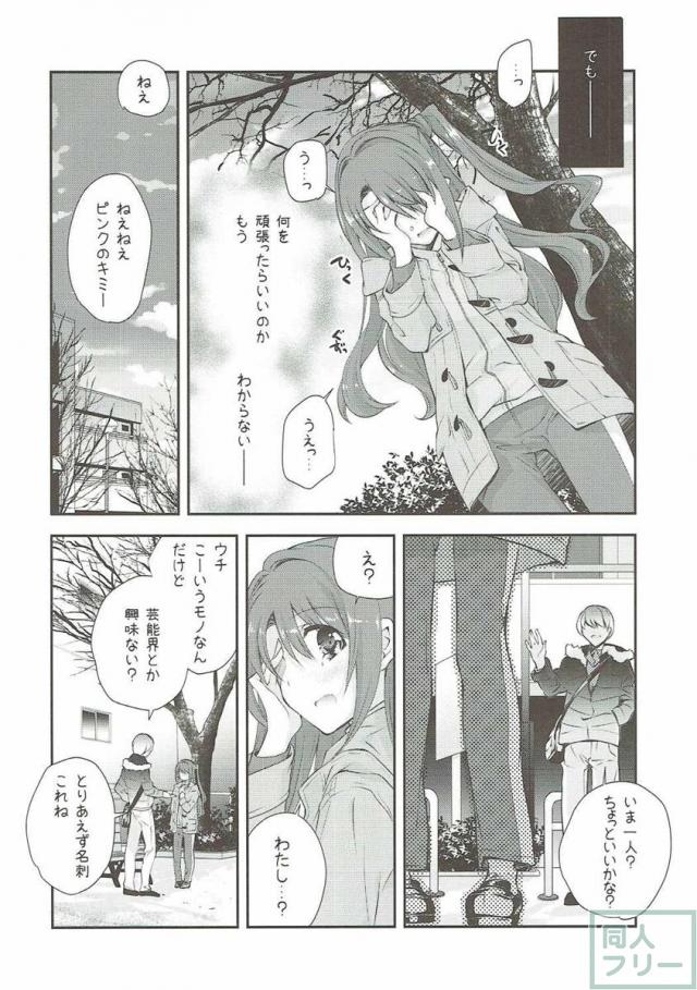 騙されてAV出演を果たす卯月のお話 <> 005