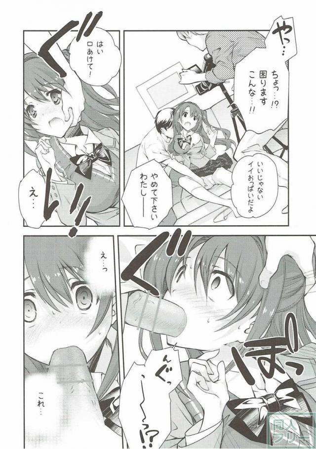 騙されてAV出演を果たす卯月のお話 <> 011