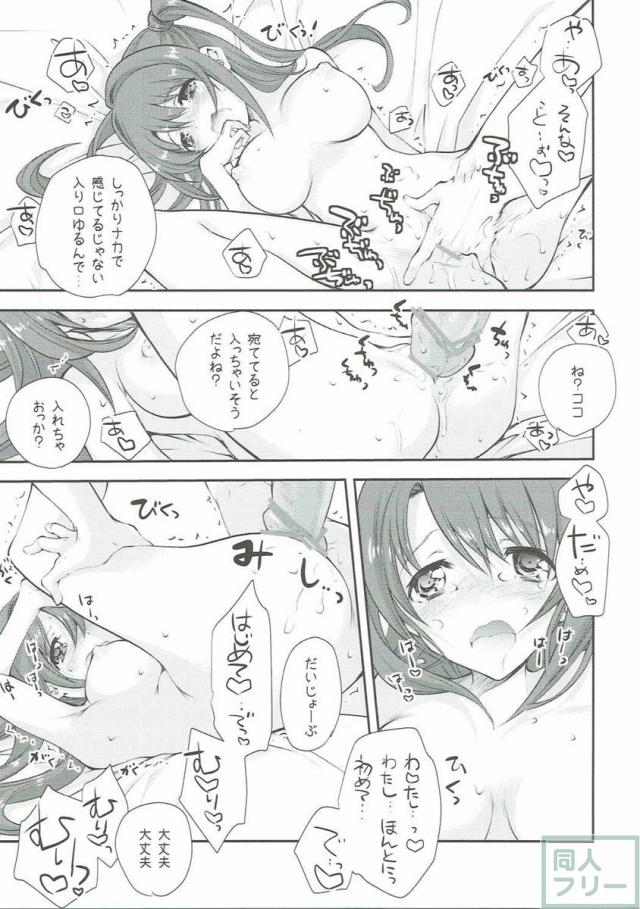 騙されてAV出演を果たす卯月のお話 <> 016