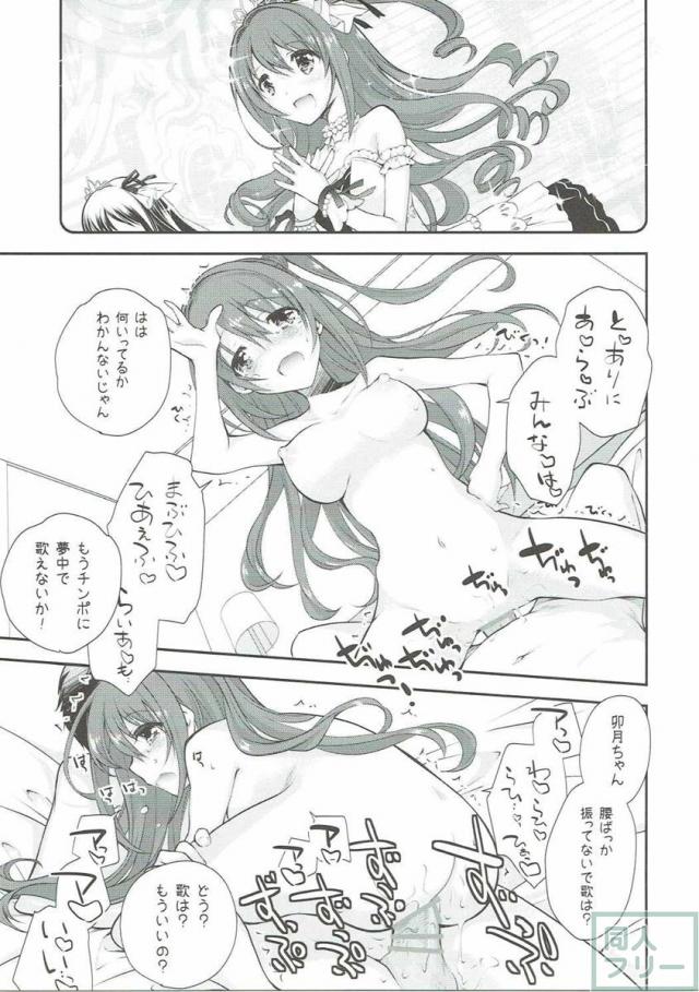 騙されてAV出演を果たす卯月のお話 <> 020