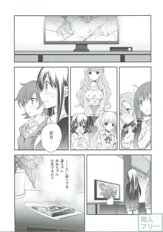 騙されてAV出演を果たす卯月のお話 <> 022
