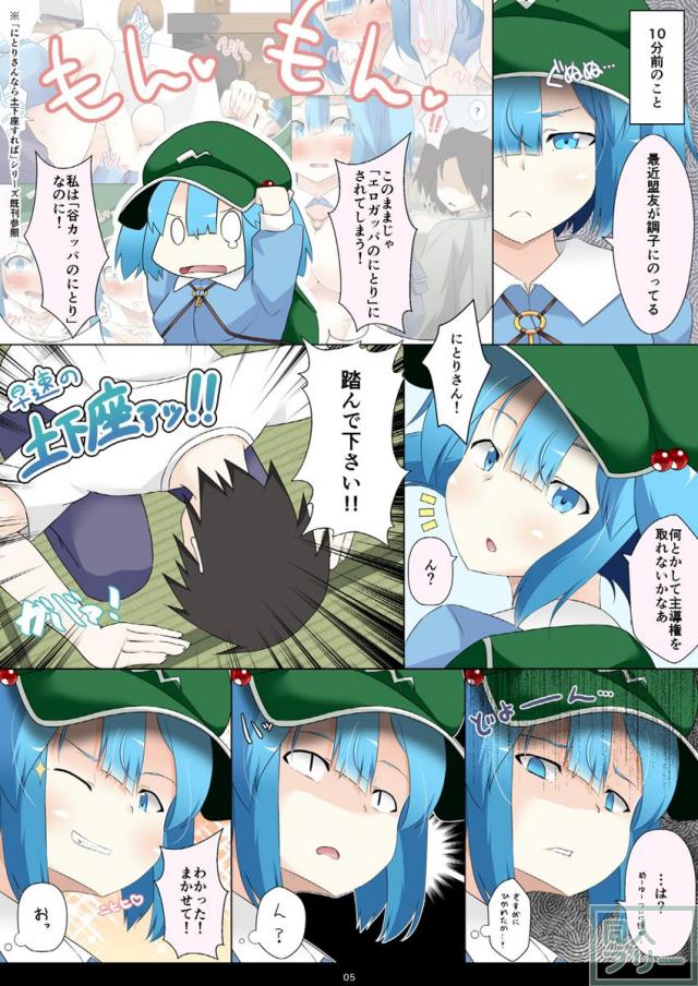 土下座でお願いされ、ちょっぴりSに盟友をいじめる <> 004