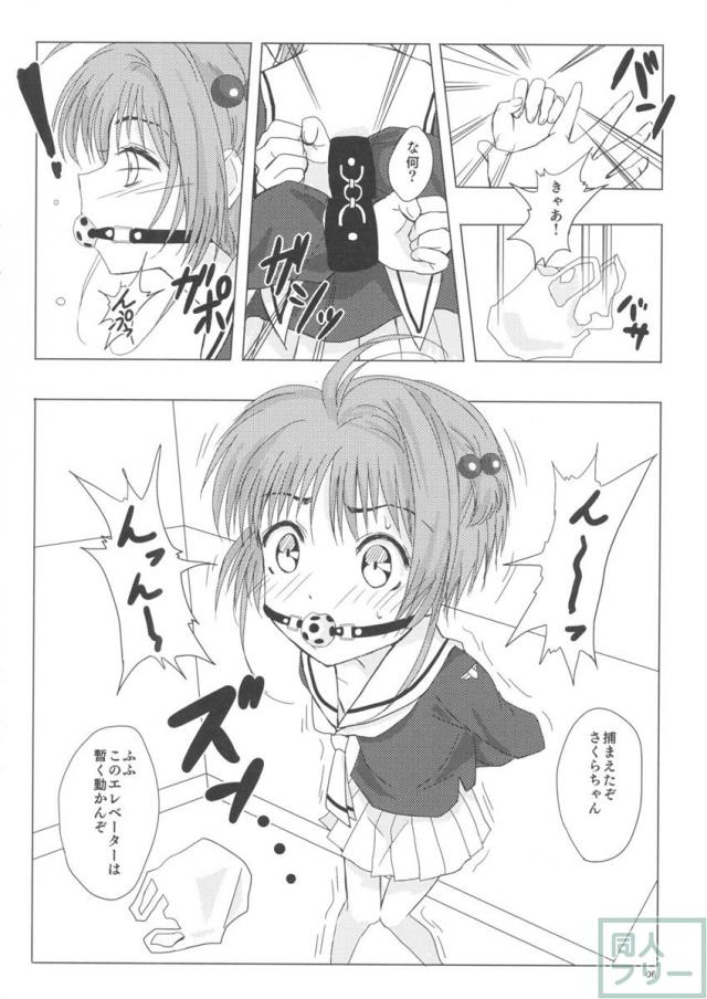 アナルまで貫通させられ意識まで失うほどひたすらレイプ本 <> 005