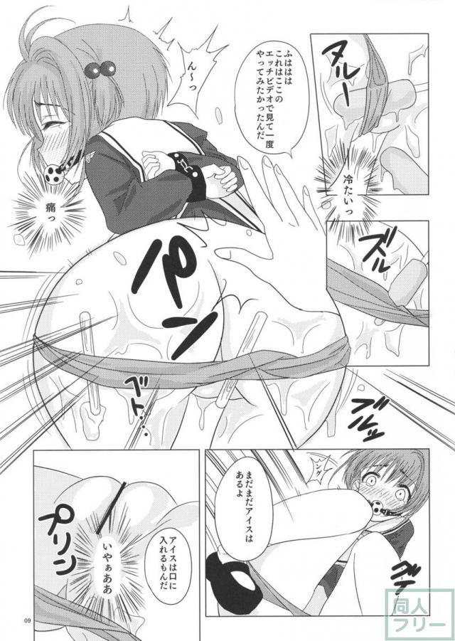 アナルまで貫通させられ意識まで失うほどひたすらレイプ本 <> 008