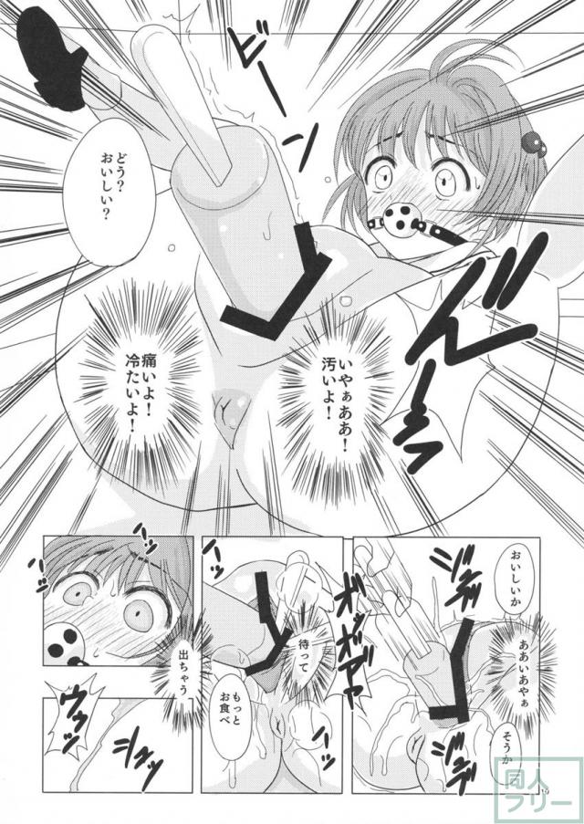アナルまで貫通させられ意識まで失うほどひたすらレイプ本 <> 009