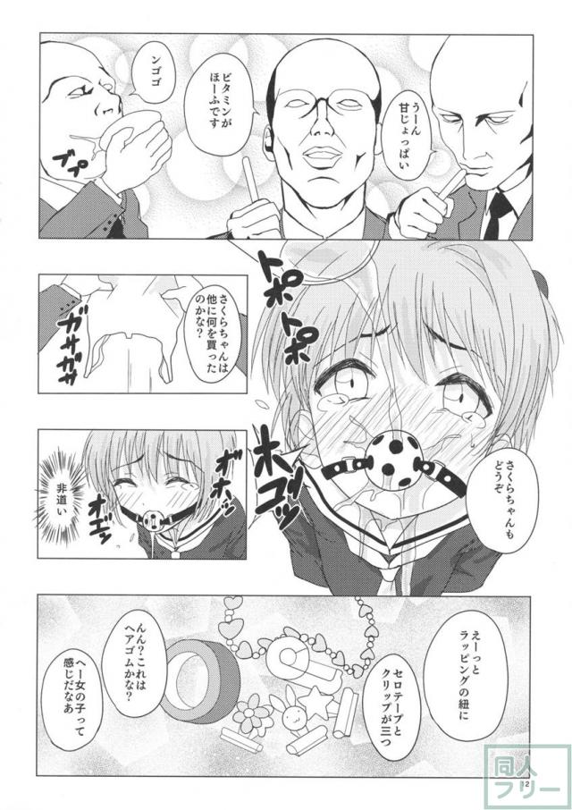 アナルまで貫通させられ意識まで失うほどひたすらレイプ本 <> 011