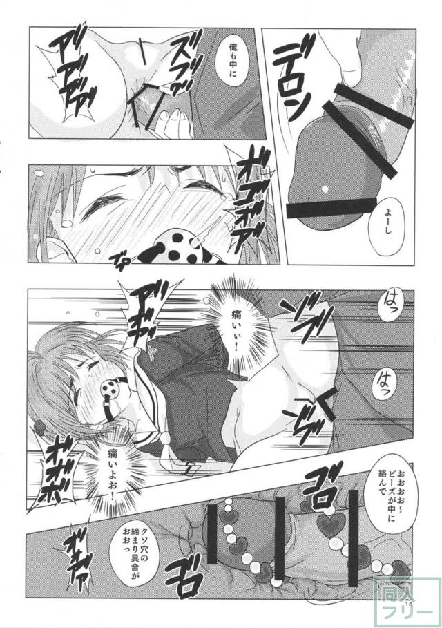 アナルまで貫通させられ意識まで失うほどひたすらレイプ本 <> 013