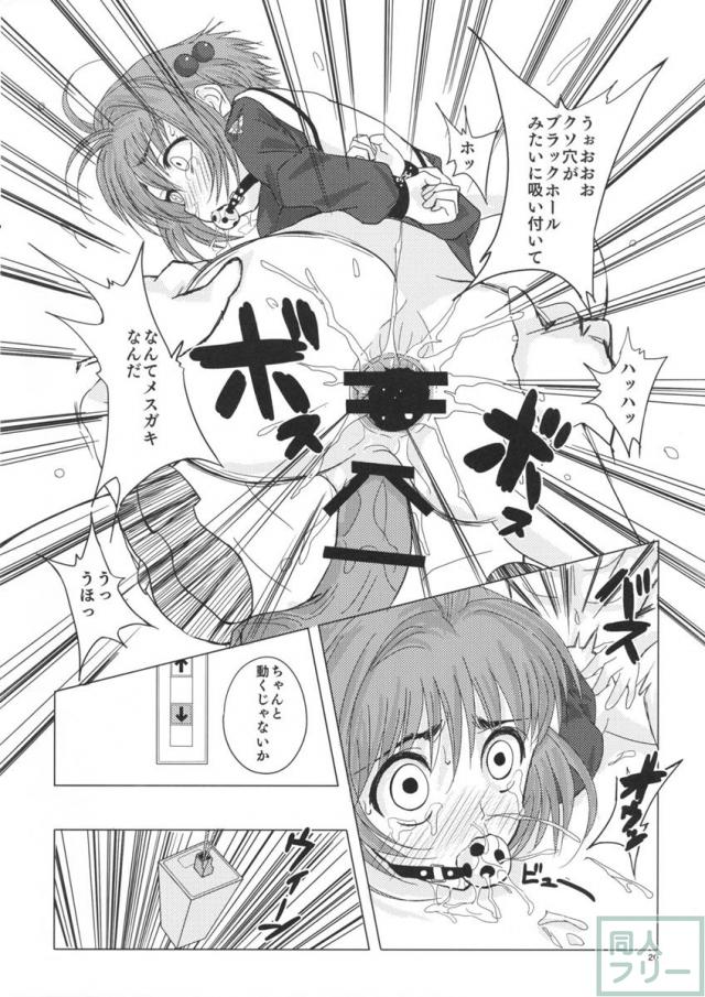 アナルまで貫通させられ意識まで失うほどひたすらレイプ本 <> 019