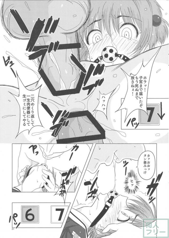 アナルまで貫通させられ意識まで失うほどひたすらレイプ本 <> 020