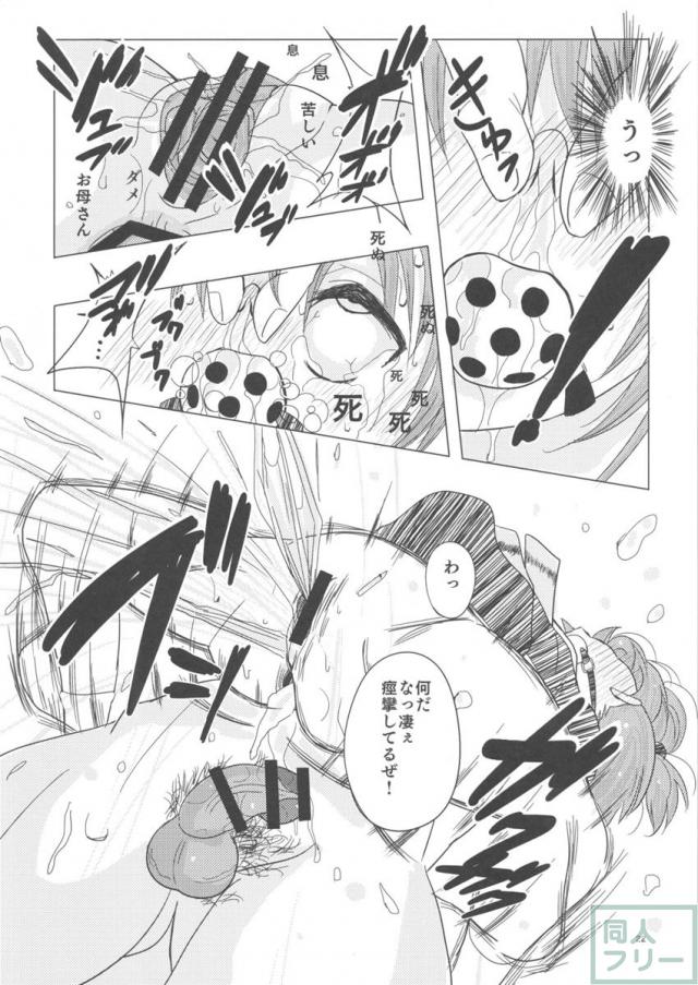 アナルまで貫通させられ意識まで失うほどひたすらレイプ本 <> 021