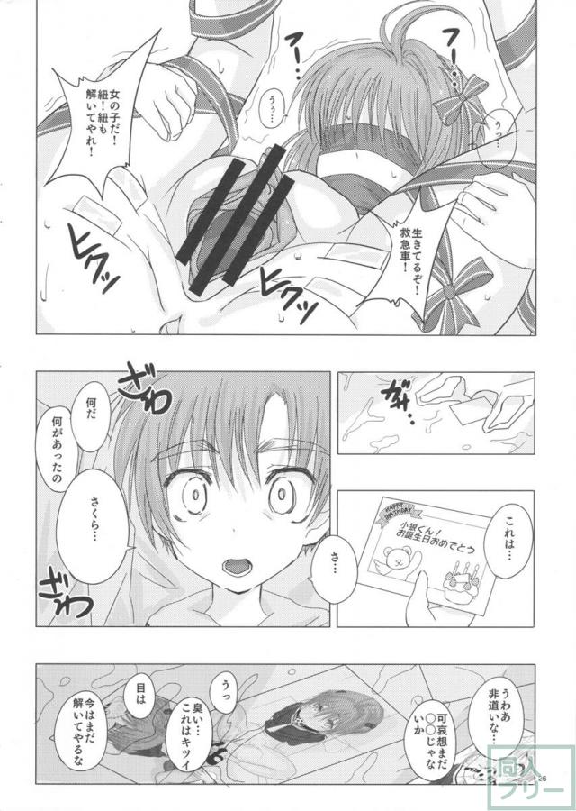 アナルまで貫通させられ意識まで失うほどひたすらレイプ本 <> 025