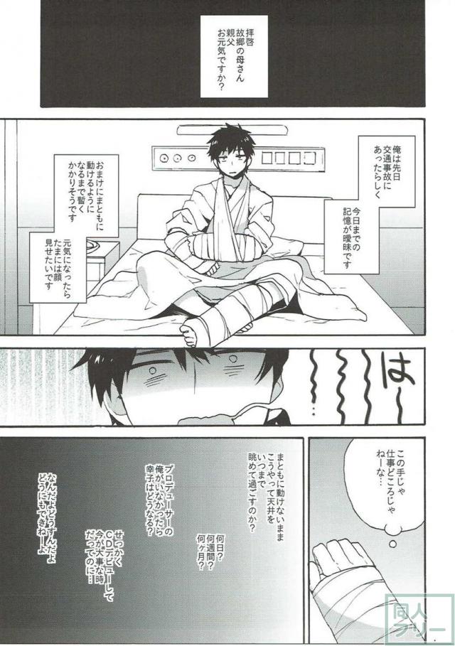 幸子ママとよしよしセックス <> 003