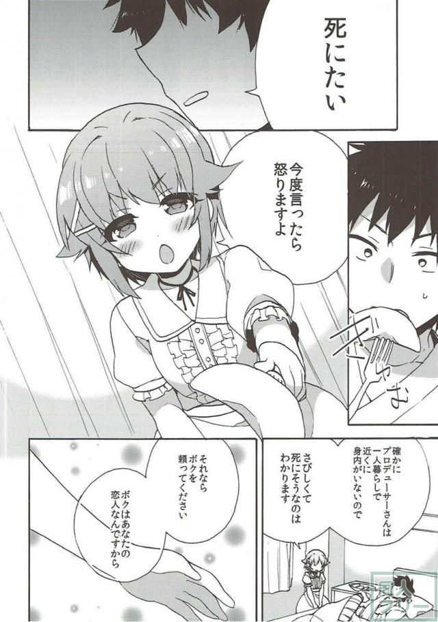 幸子ママとよしよしセックス <> 004