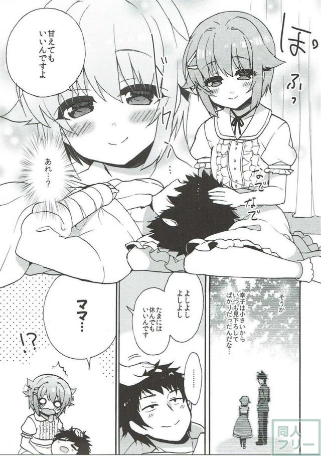幸子ママとよしよしセックス <> 005