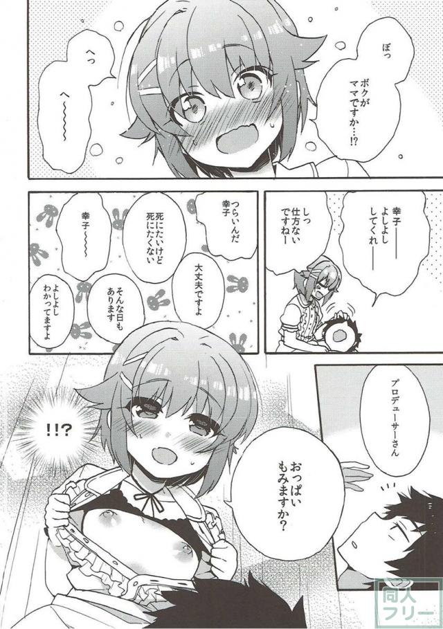 幸子ママとよしよしセックス <> 006