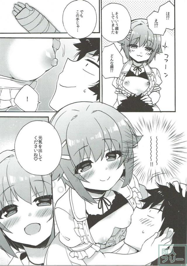 幸子ママとよしよしセックス <> 007
